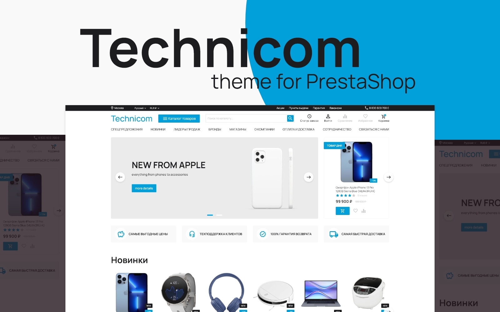 Technicom - Theme for Appliance and Electronics Stores on CMS PrestaShop